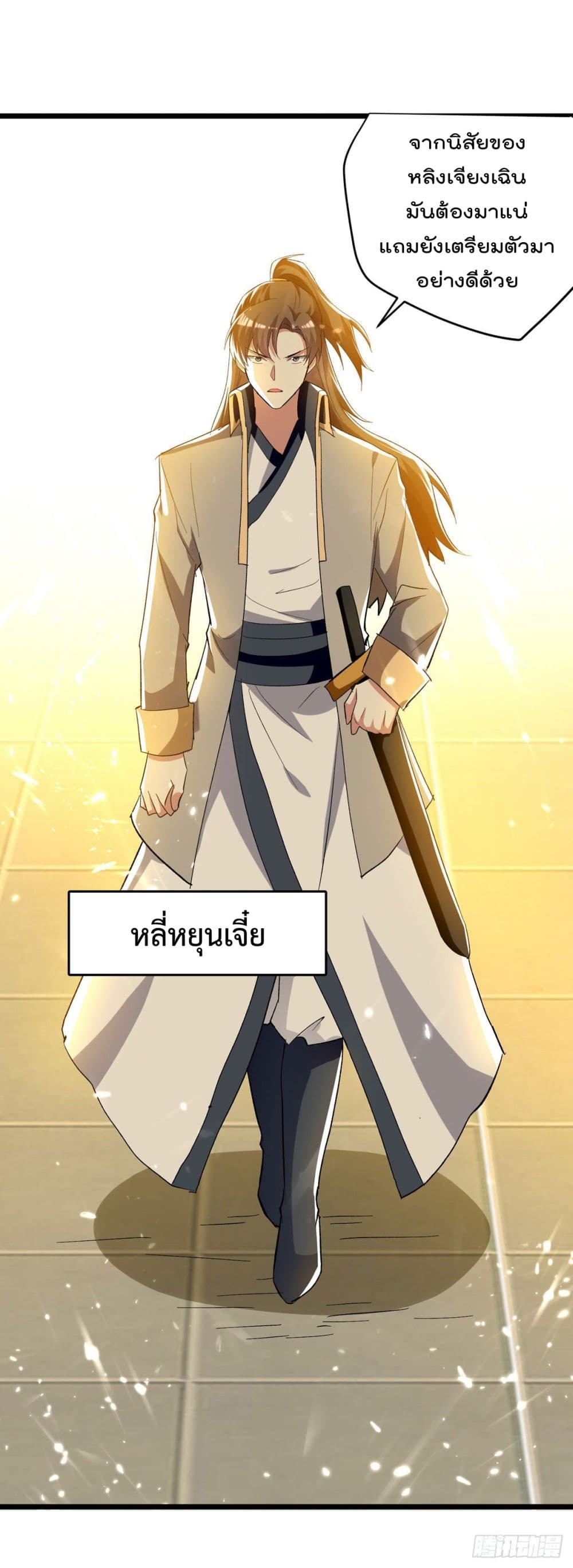 Emperor LingTian 221 (5)